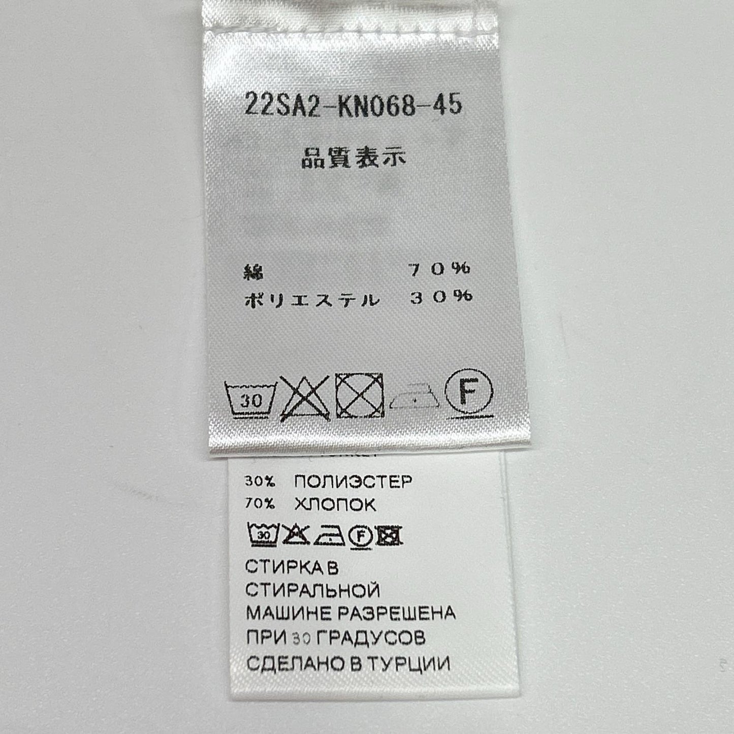 PATOU パトゥ 22SA2-KN068-45 ホワイト コットン×ポリエステル ロゴデザイン ショートスリーブニット トップス