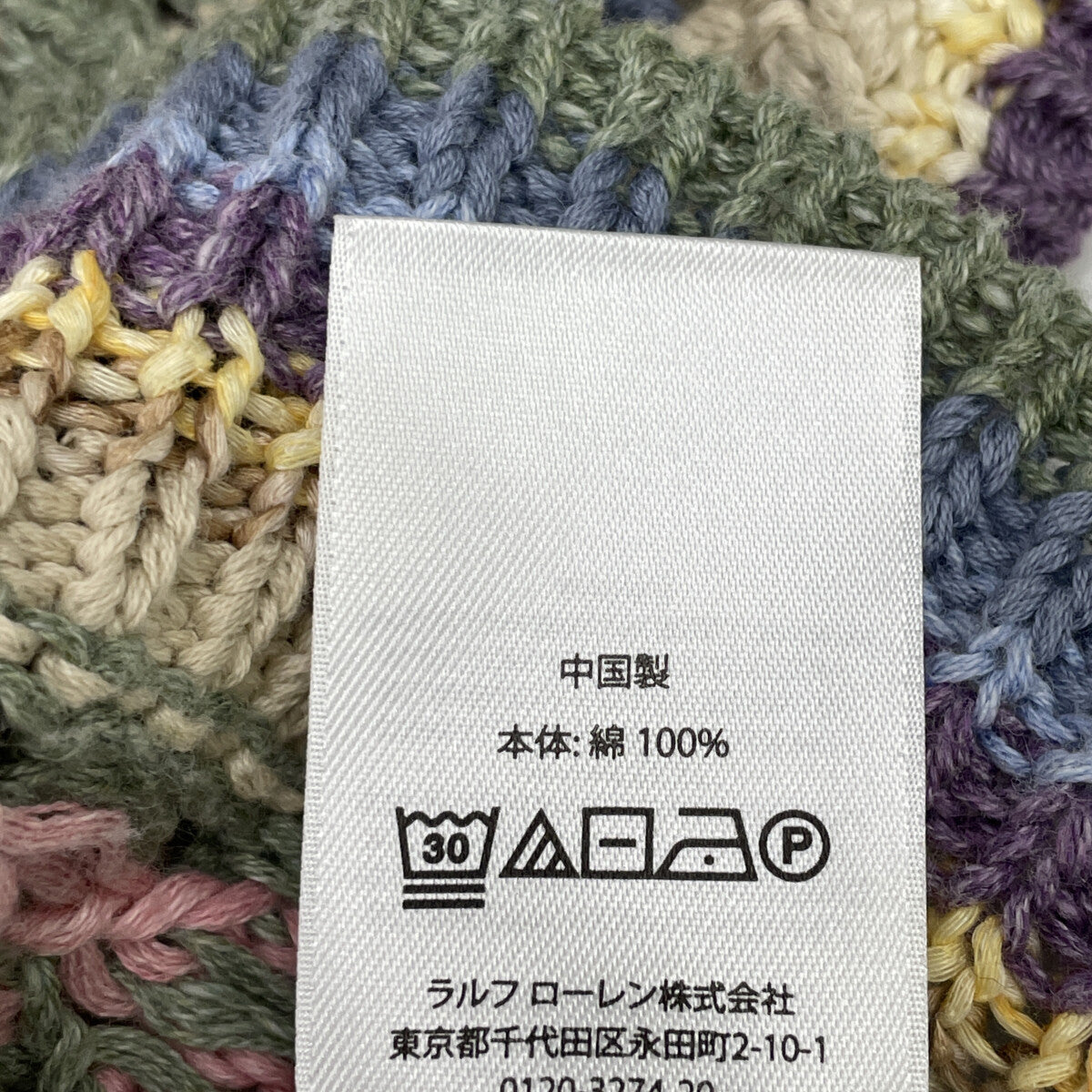 POLO RALPH LAUREN Multicolor Striped Pointelle Pullover Knit Top