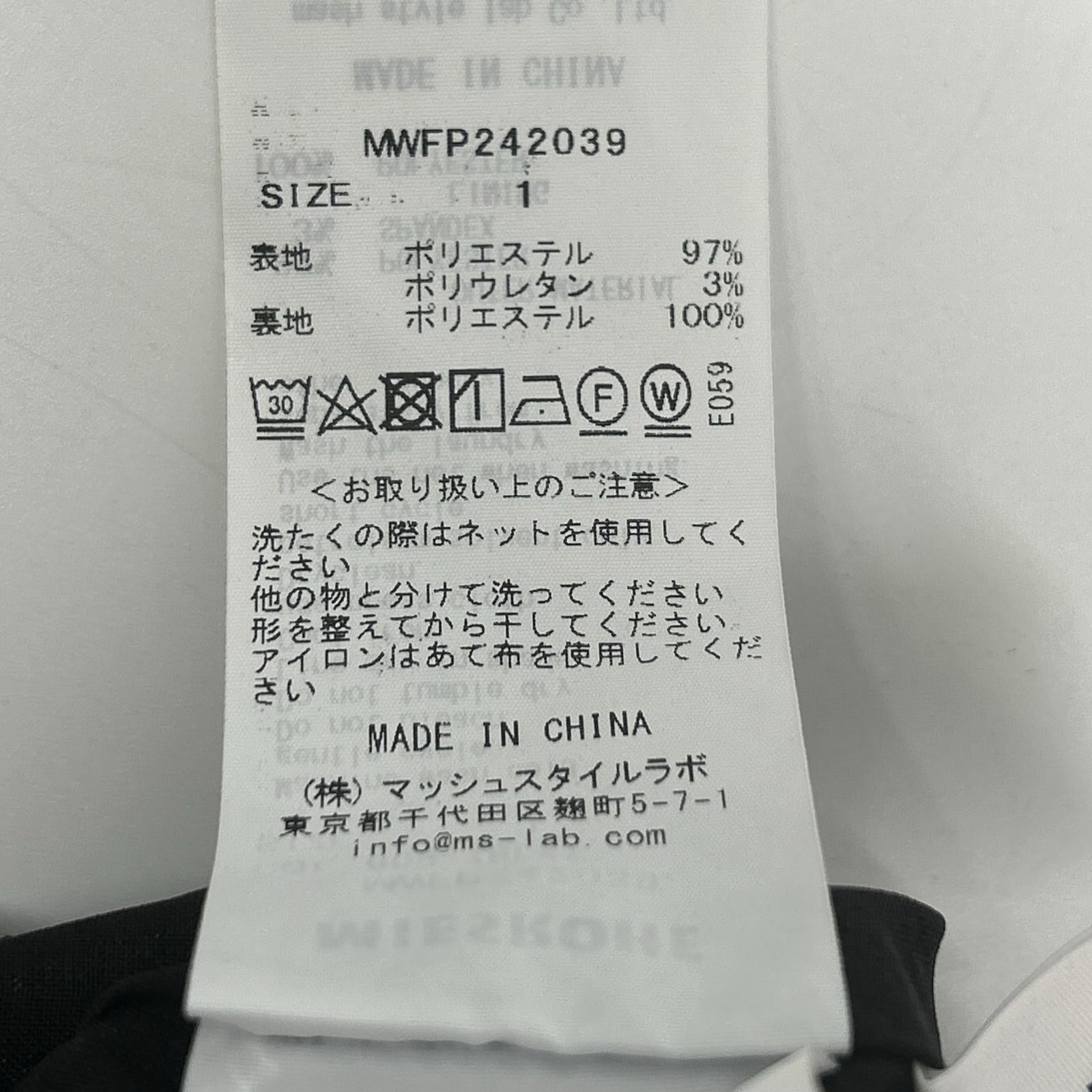 MIESROHE ミースロエ ブラック ペーパーバッグワイドパンツ ボトムス