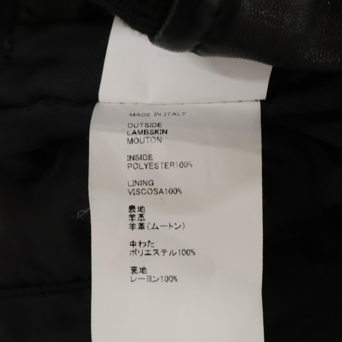 EMMETI エンメティー ELIOT/エリオット ラムレザー×ムートンボア 切り替え ジップアップブルゾン ジャケット