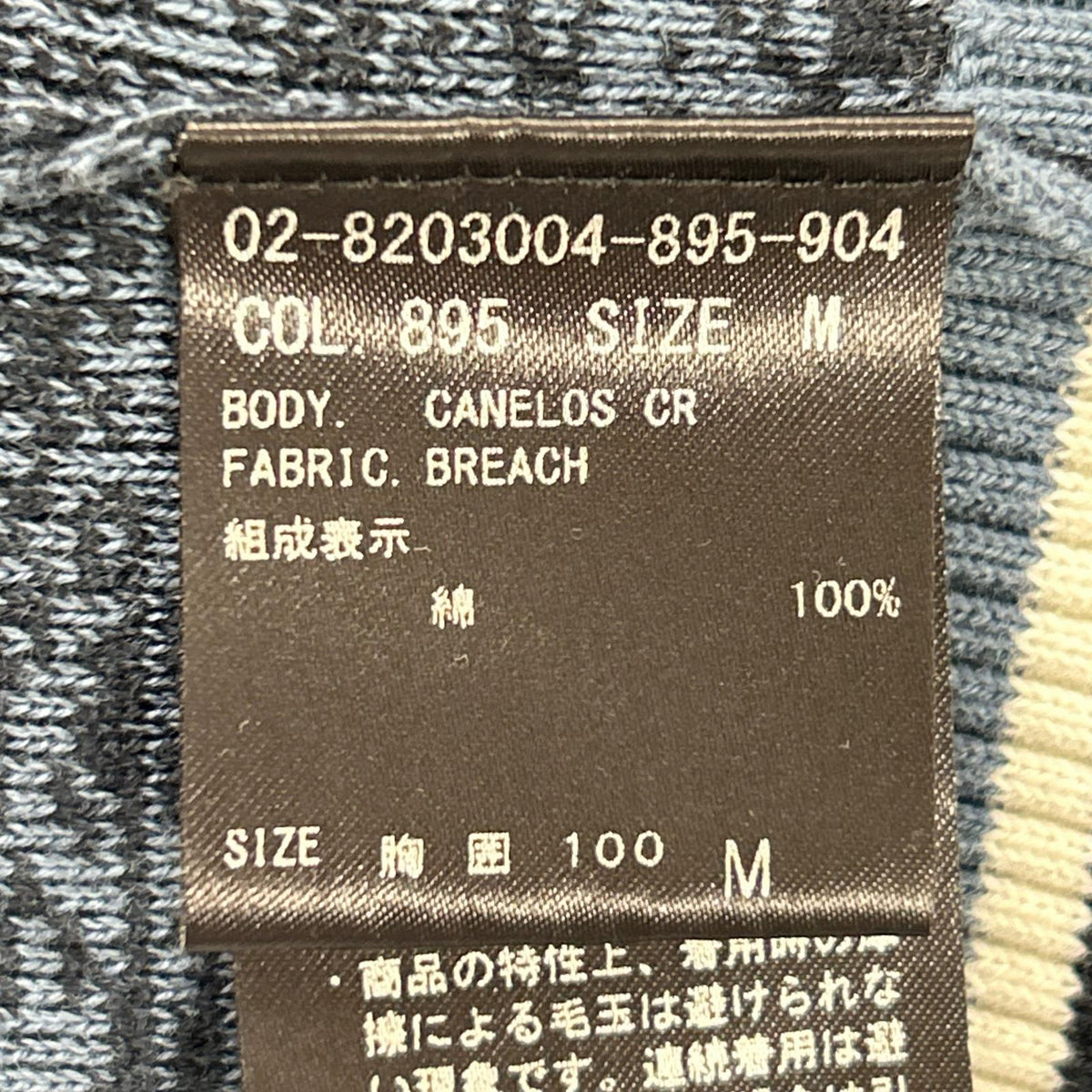 Theory セオリー 02-8203004 ブルー コットン ボーダー切り替え ボタンニットカーディガン トップス
