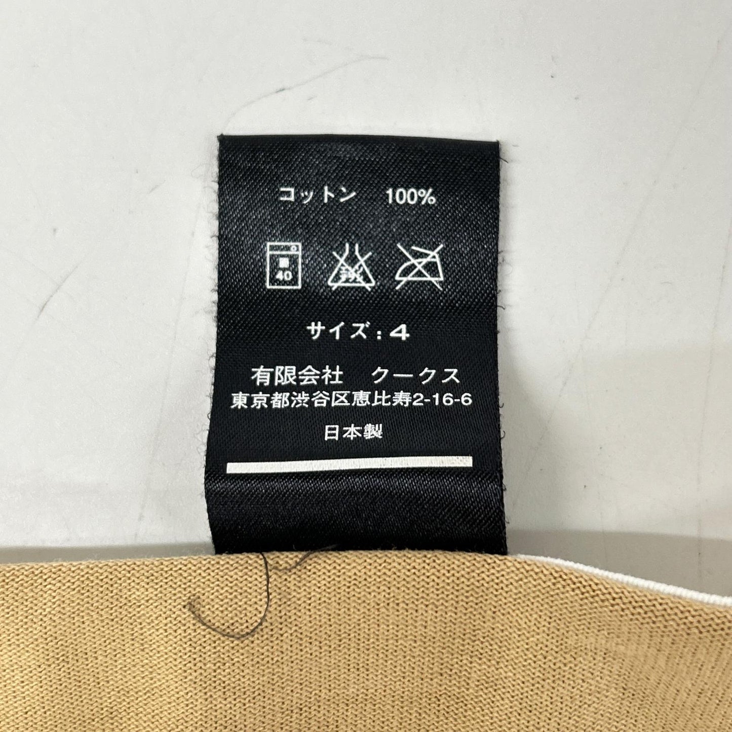 NUMBER (N)INE ナンバーナイン 07SS ベージュ ABOUT A BOY期 宮下期 アーカイブカウボーイ Tシャツ トップス
