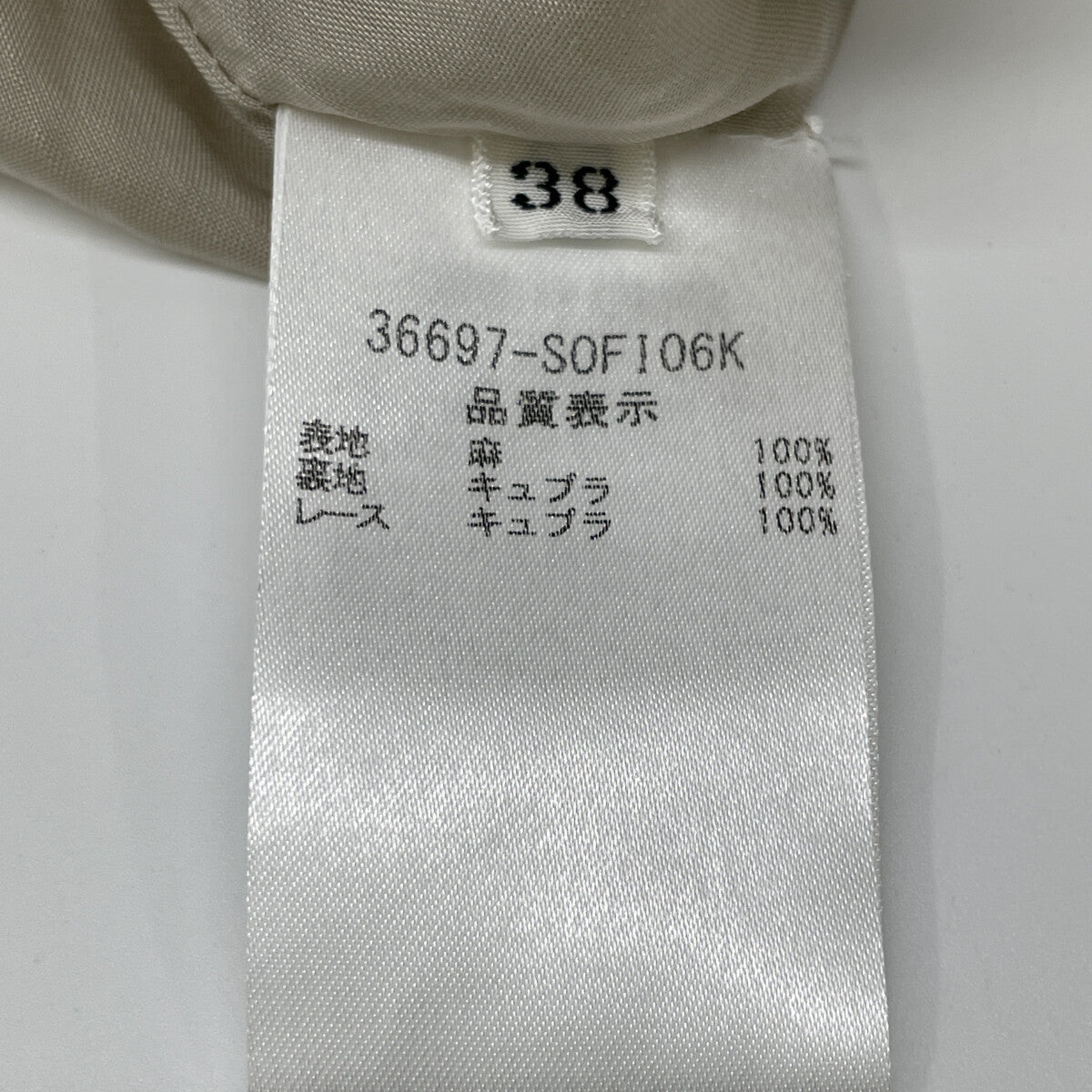 FOXEY Foxey Beige Linen Provence Dress