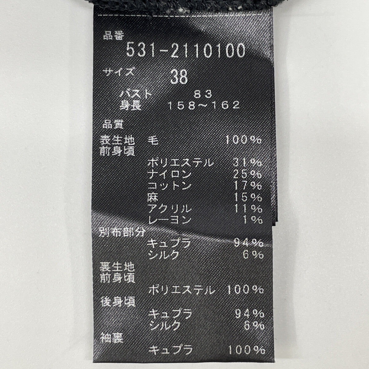 ADORE アドーア 531-2110100 ブラック MALIHAミックスツイードブラウス トップス