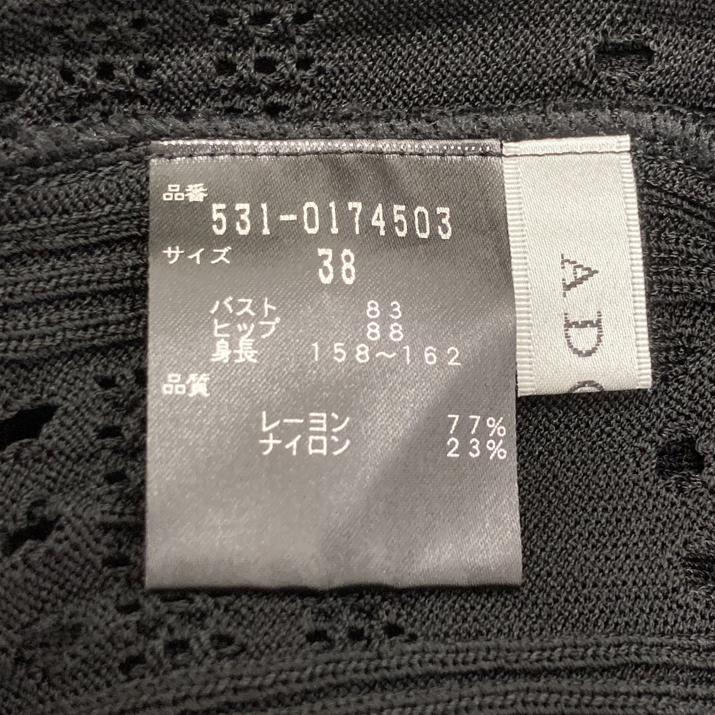 ADORE アドーア 531-0174503 ブラック レーシーニットワンピース ワンピース