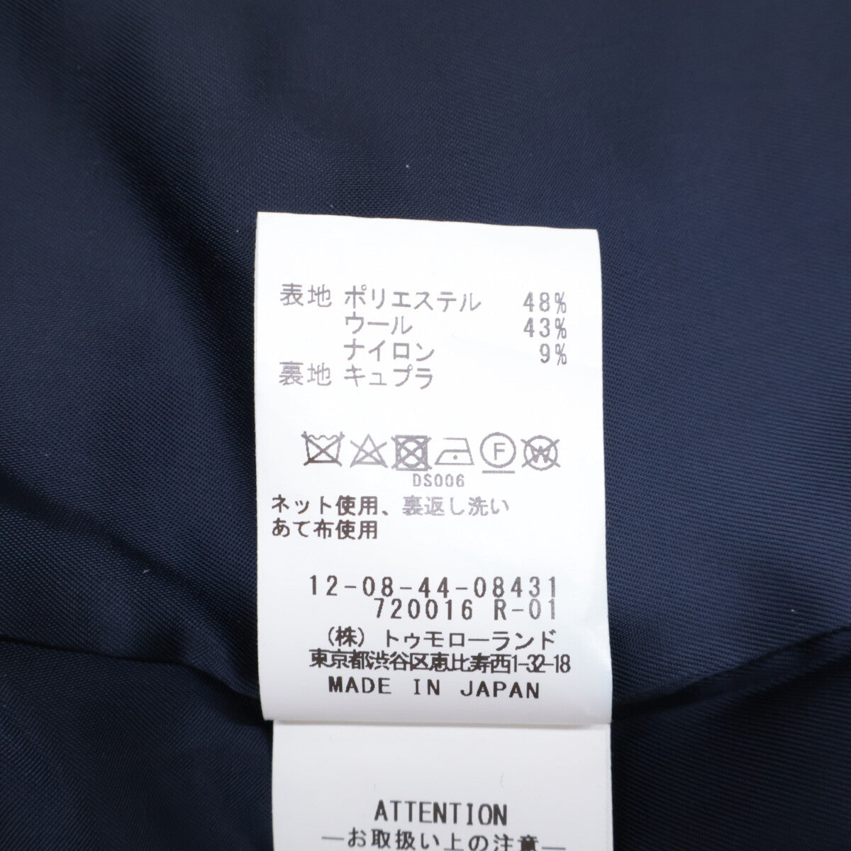 MACPHEE MACPHEE 美品 24年款 12-08-44-08431 圈圈绒粘合双排扣大衣 外套