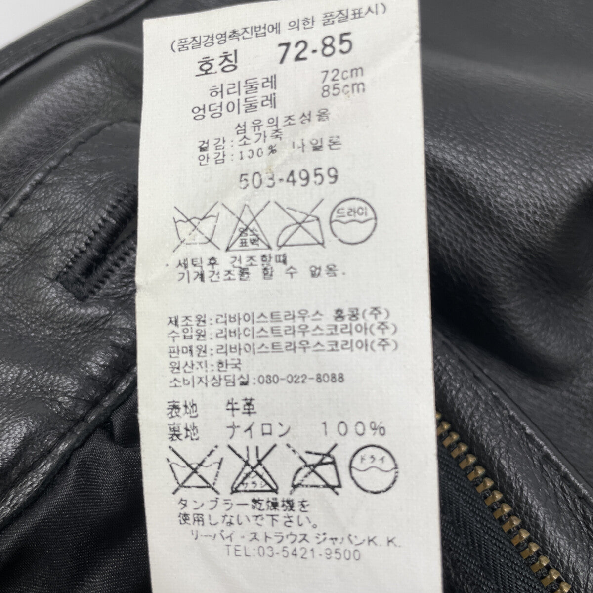 LEVI'S リーバイス 1999 Black Leather Biker Pants Bottoms