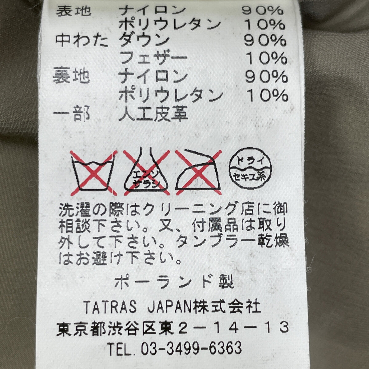 LTA16A4487 米色 AGOGNA 带腰带羽绒服 外套 1 女士