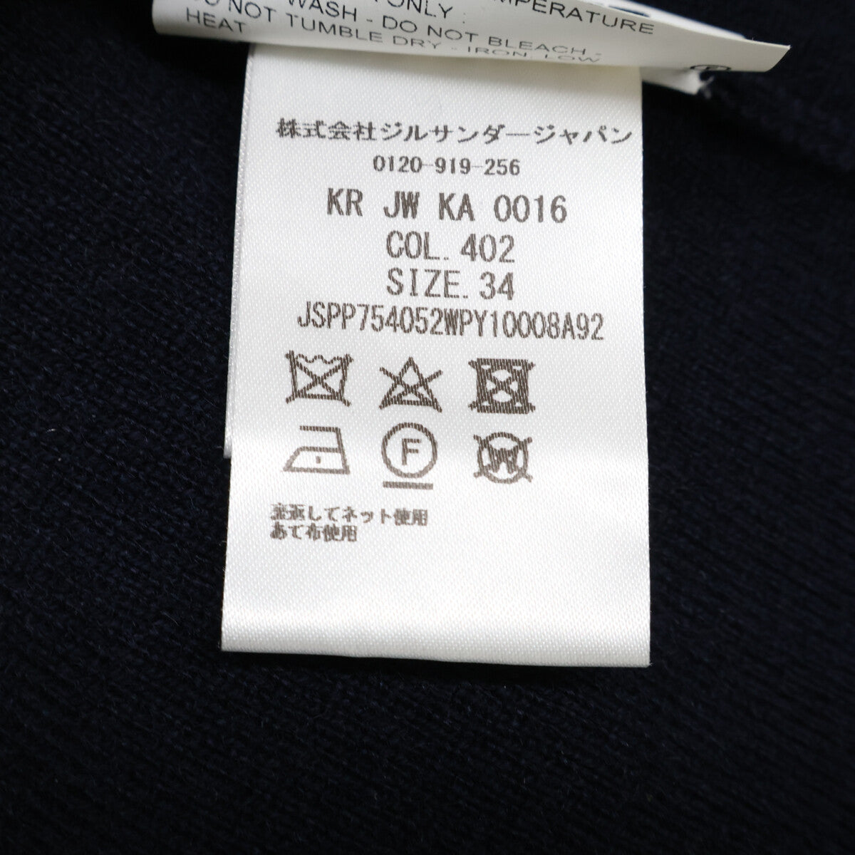 JIL SANDER JSPP754052 100% Cashmere Collarless Coat