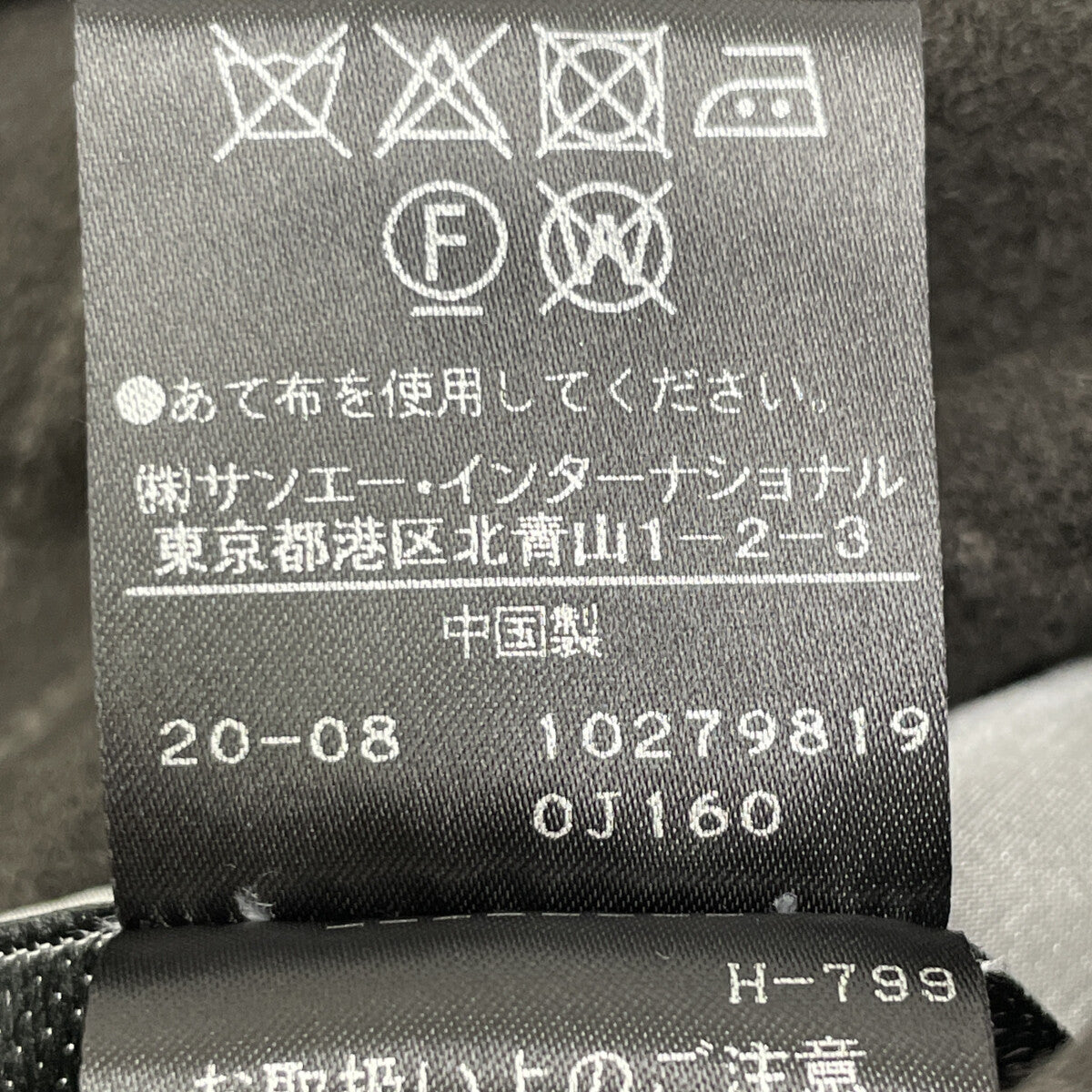 ADORE アドーア 531-0252904 チャコール ウール100 セーラーカラーリバーシブルロングコート コート