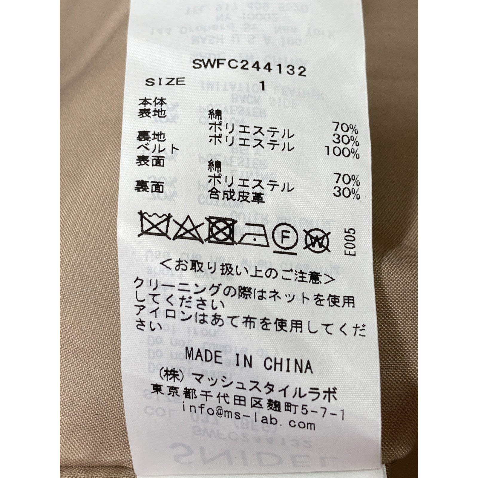 snidel スナイデル SWFC244132 ベージュ ベルテッドトレンチコート コート