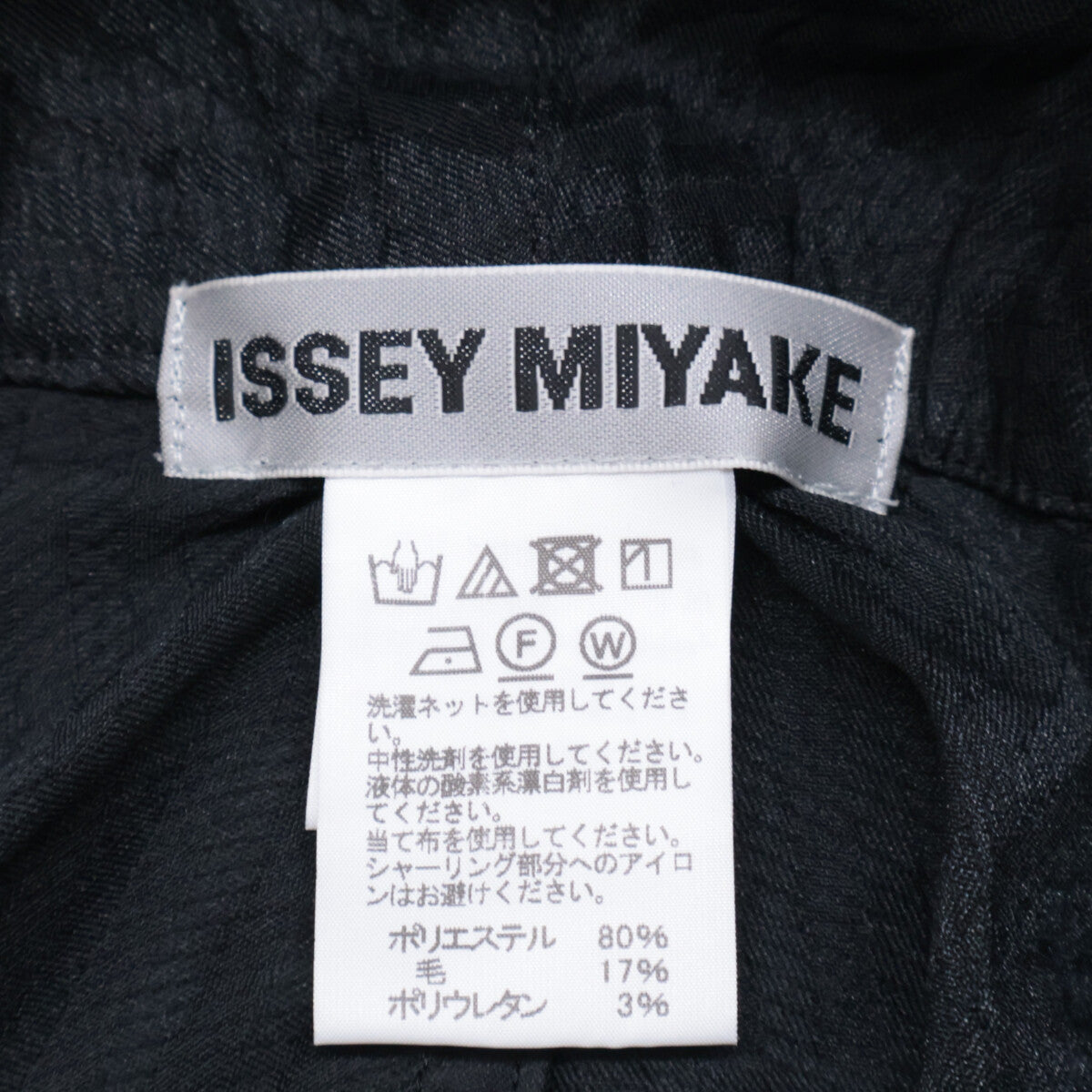 ISSEY MIYAKE 三宅一生 黑色 3D蒸汽拉伸拼接西装夹克 夹克