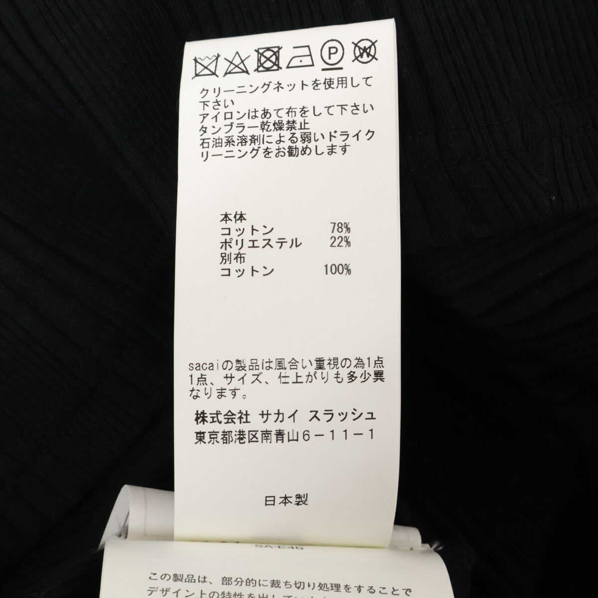sacai sacai 18-03853 网纱拼接 无袖T恤/上衣