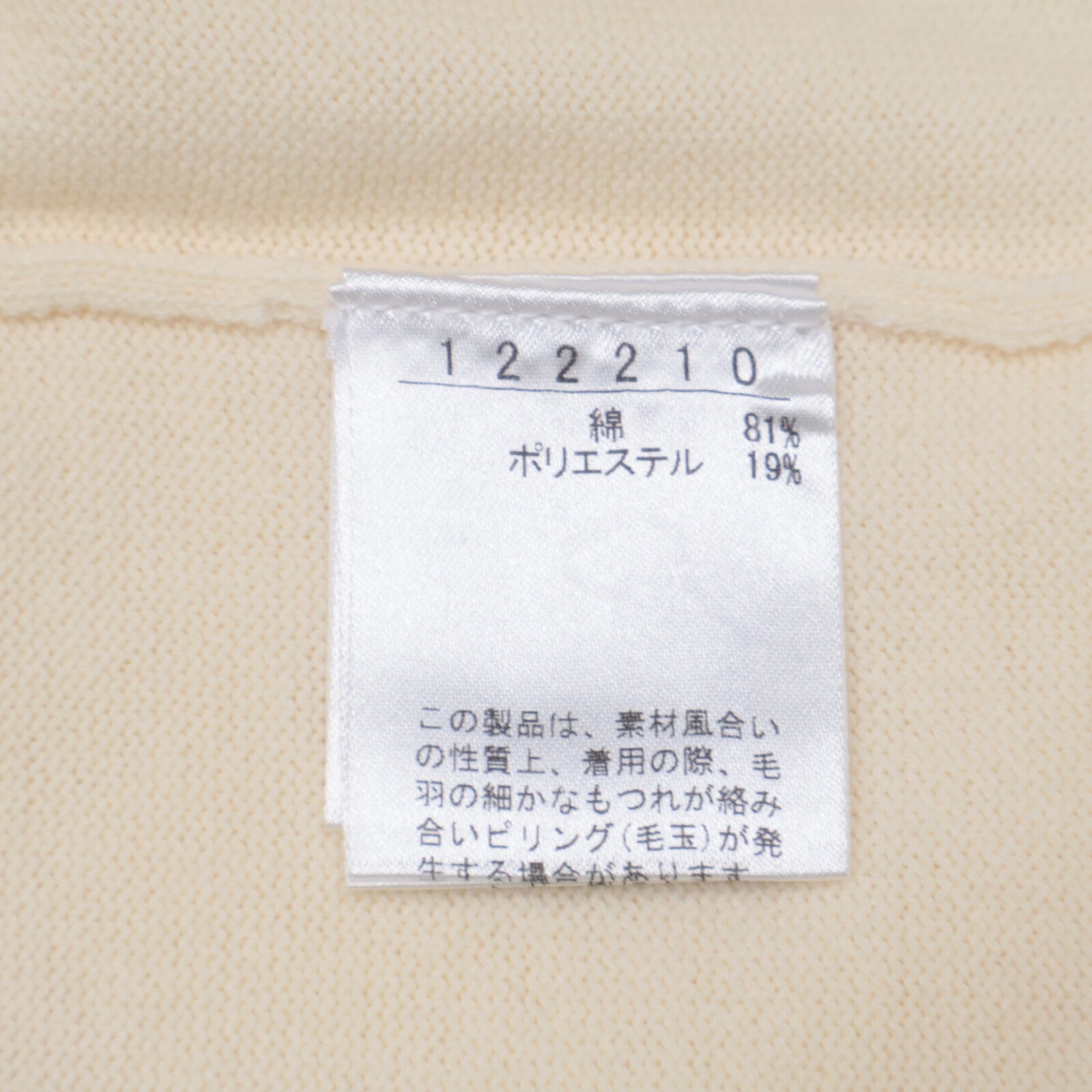 122210 象牙白 棉混 附胸针 长袖针织衫 上衣 M 女式