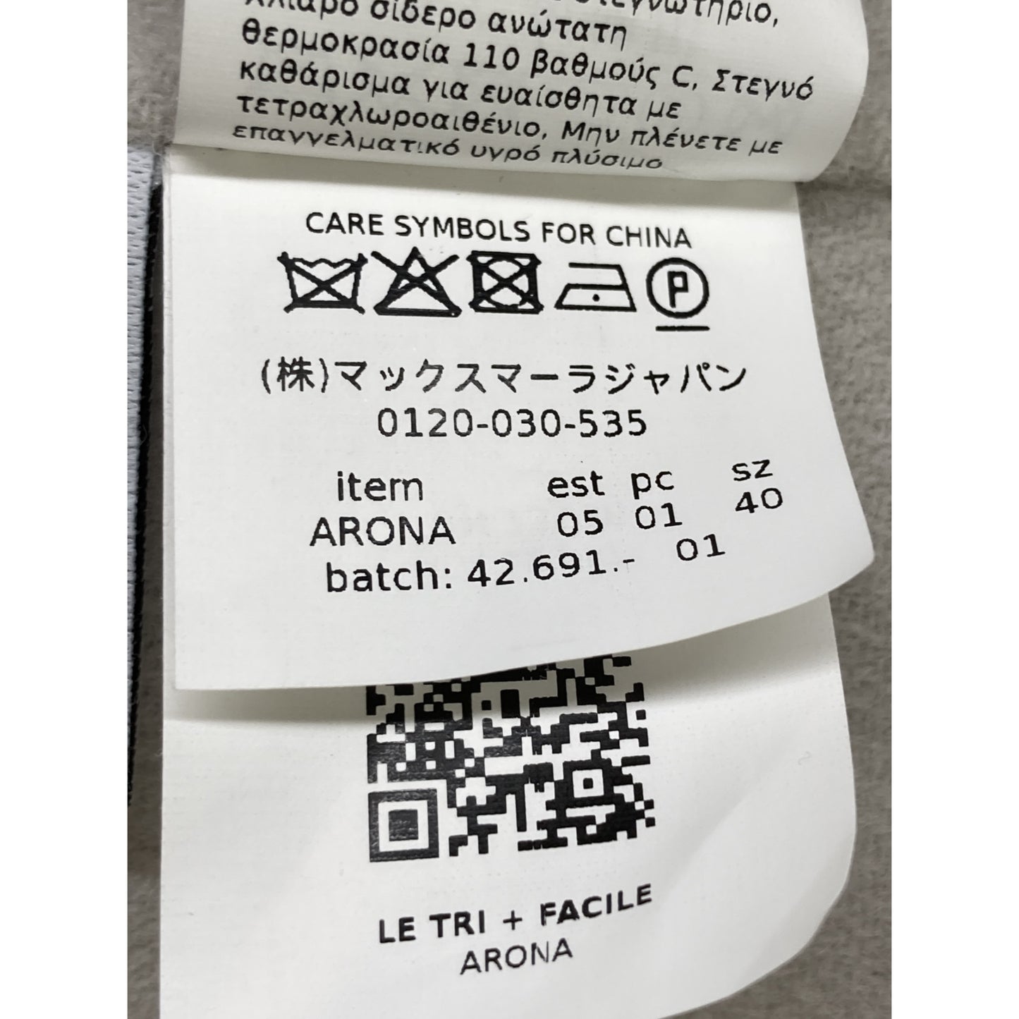 S MaxMara エスマックスマーラ 【CUCITO A MANO】ホワイト ARONA ウール ベルテッドミディアムラップガウンコート コート