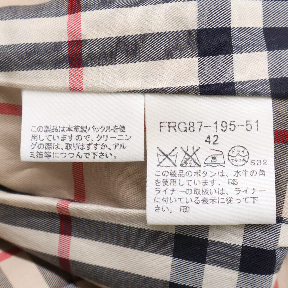 Burberry LONDON バーバリーロンドン FRG87-195-51 ベージュ チェックライナー付きトレンチコート コート