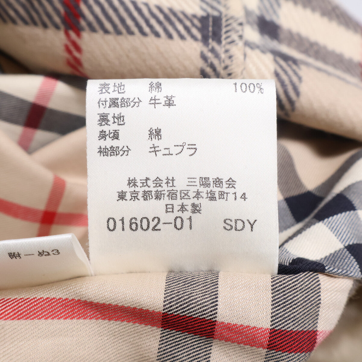 Burberry LONDON バーバリーロンドン FRG87-195-51 ベージュ チェックライナー付きトレンチコート コート