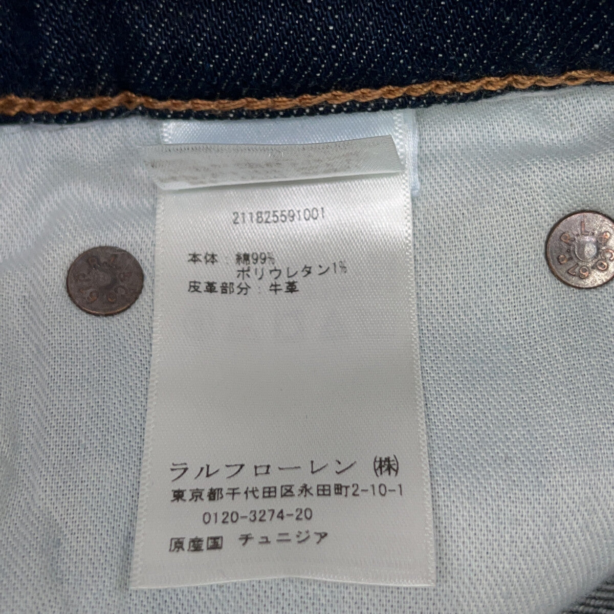 POLO RALPH LAUREN ポロ ラルフローレン ｲﾝﾃﾞｨｺﾞ ｽｷﾆｰﾃﾞﾆﾑﾊﾟﾝﾂ ボトムス 27