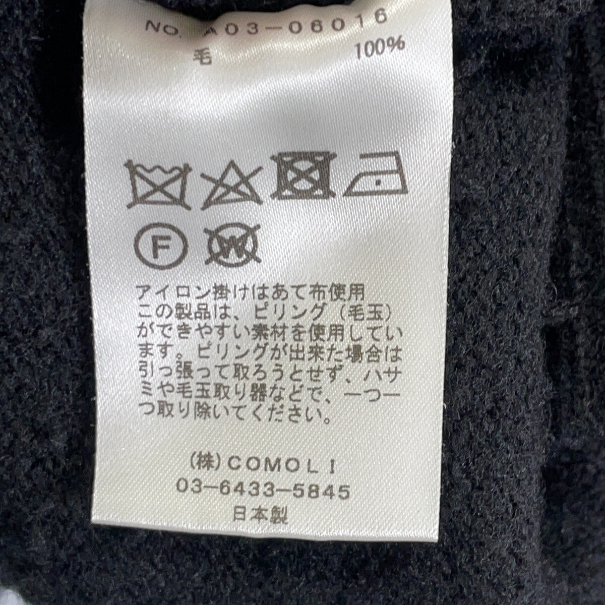 COMOLI コモリ 24AW A03-06016 ラムズウールクルーネックニット トップス