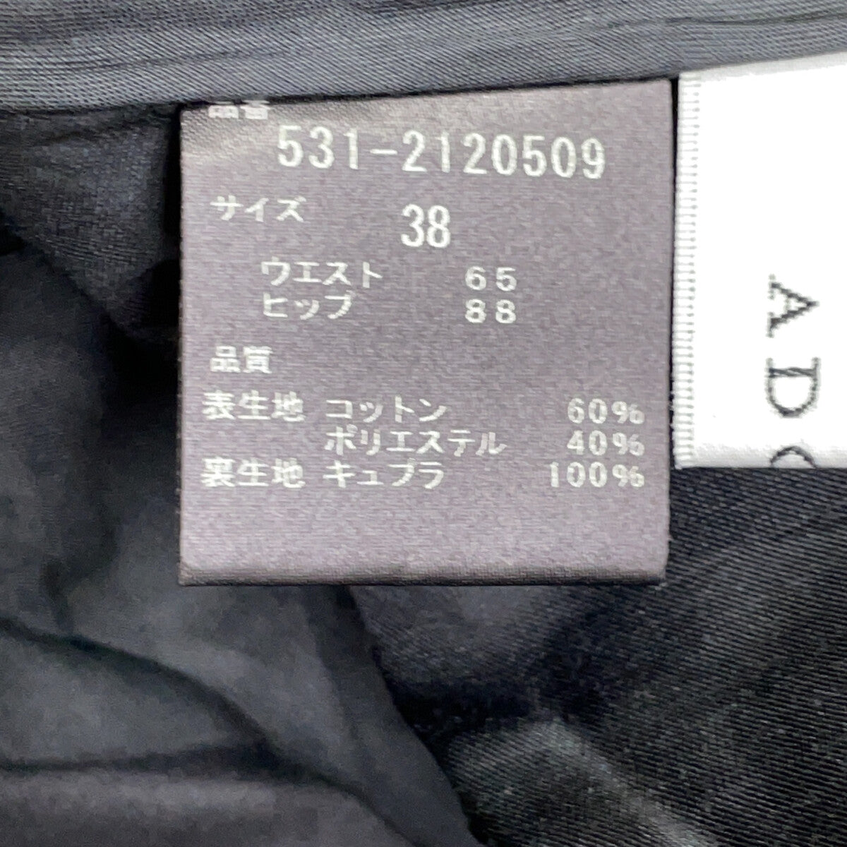 531-2120509 黑色 成型纯棉褶皱喇叭裙 半身裙 38 女士