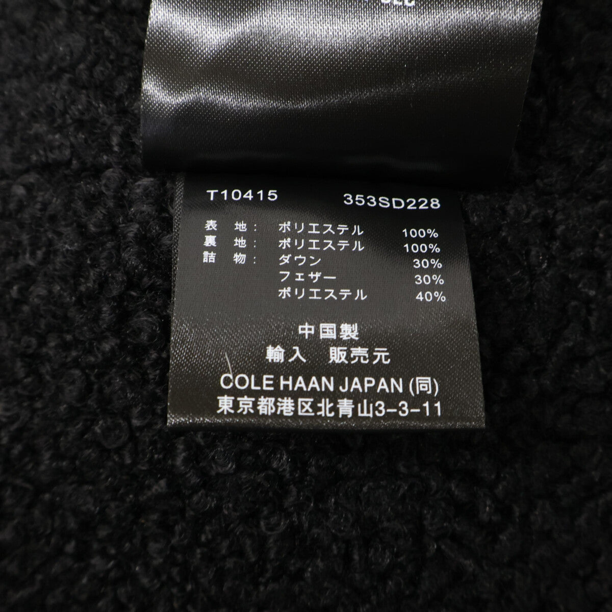 COLE HAAN コールハーン 353SD228 ブラック ボア Wカーリーファーライン タフタダウンジャケット ジャケット