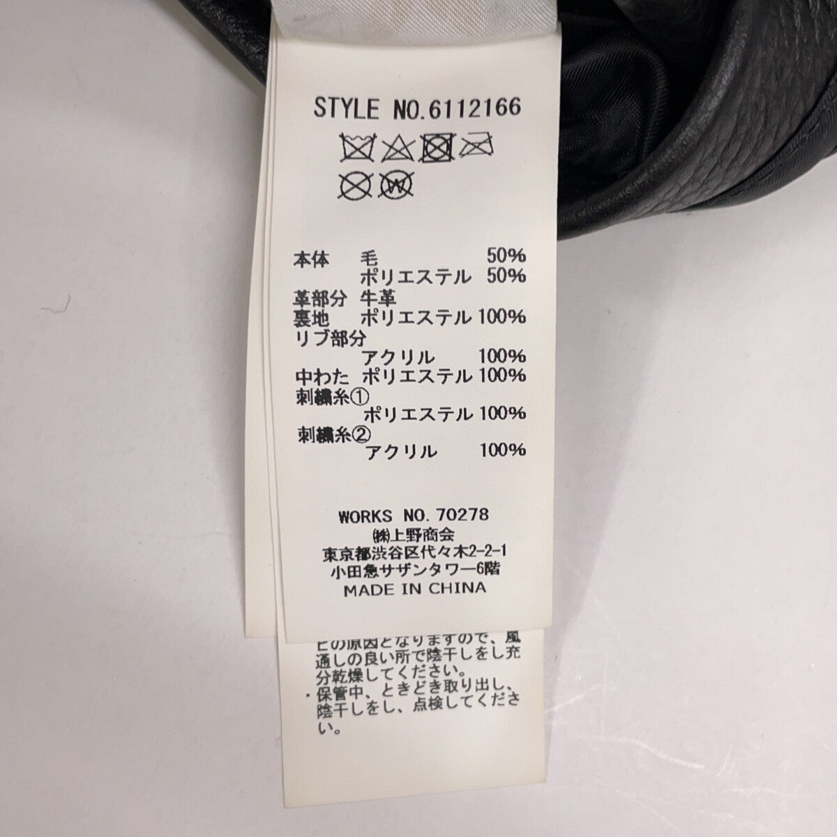 ×SKOOKUM 6112166 黑色 棒球夹克 XL 男士