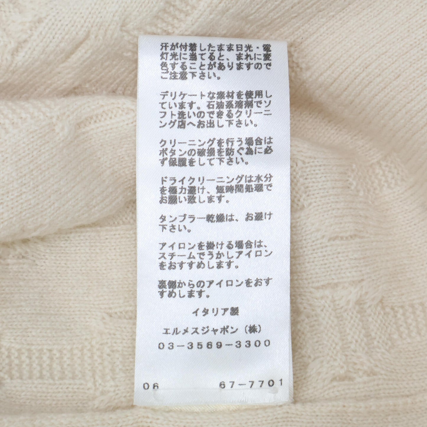 HERMES 【美品/国内正規】Lemaire Era Chaine d'Ancre Design Sellier Button Long Cardigan/Top
