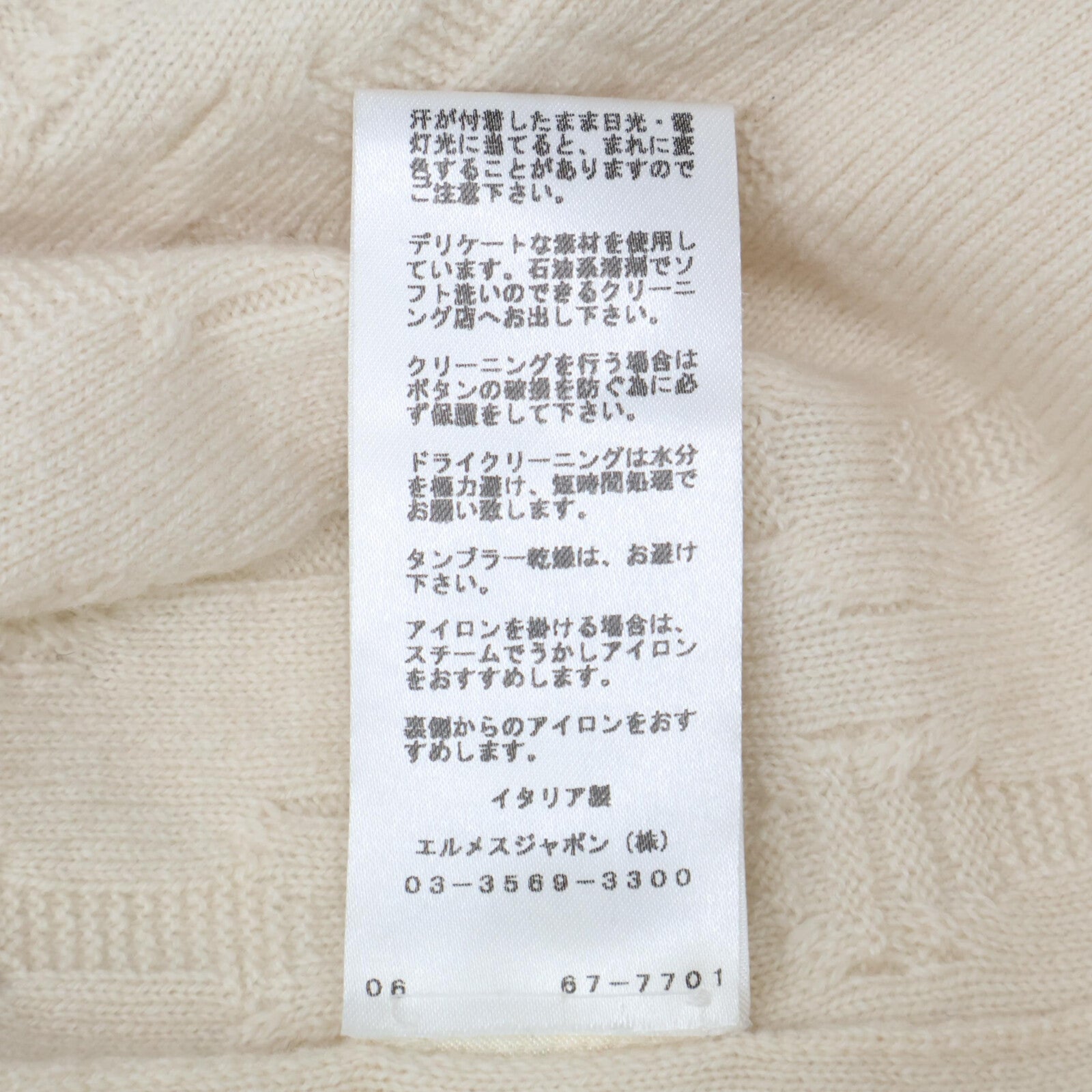HERMES 【美品/国内正規】Lemaire Era Chaine d'Ancre Design Sellier Button Long Cardigan/Top