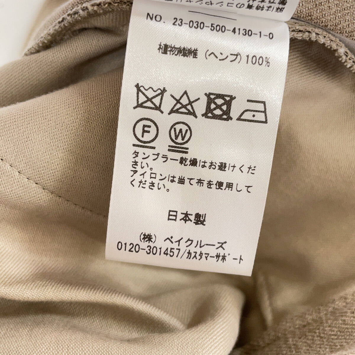 MUSE ミューズ 23-030-500-4130 ﾍﾞｰｼﾞｭ ﾍﾝﾌﾟ ｾﾝﾀｰﾌﾟﾚｽ ﾜｲﾄﾞｽﾗｯｸｽ ボトムス 38