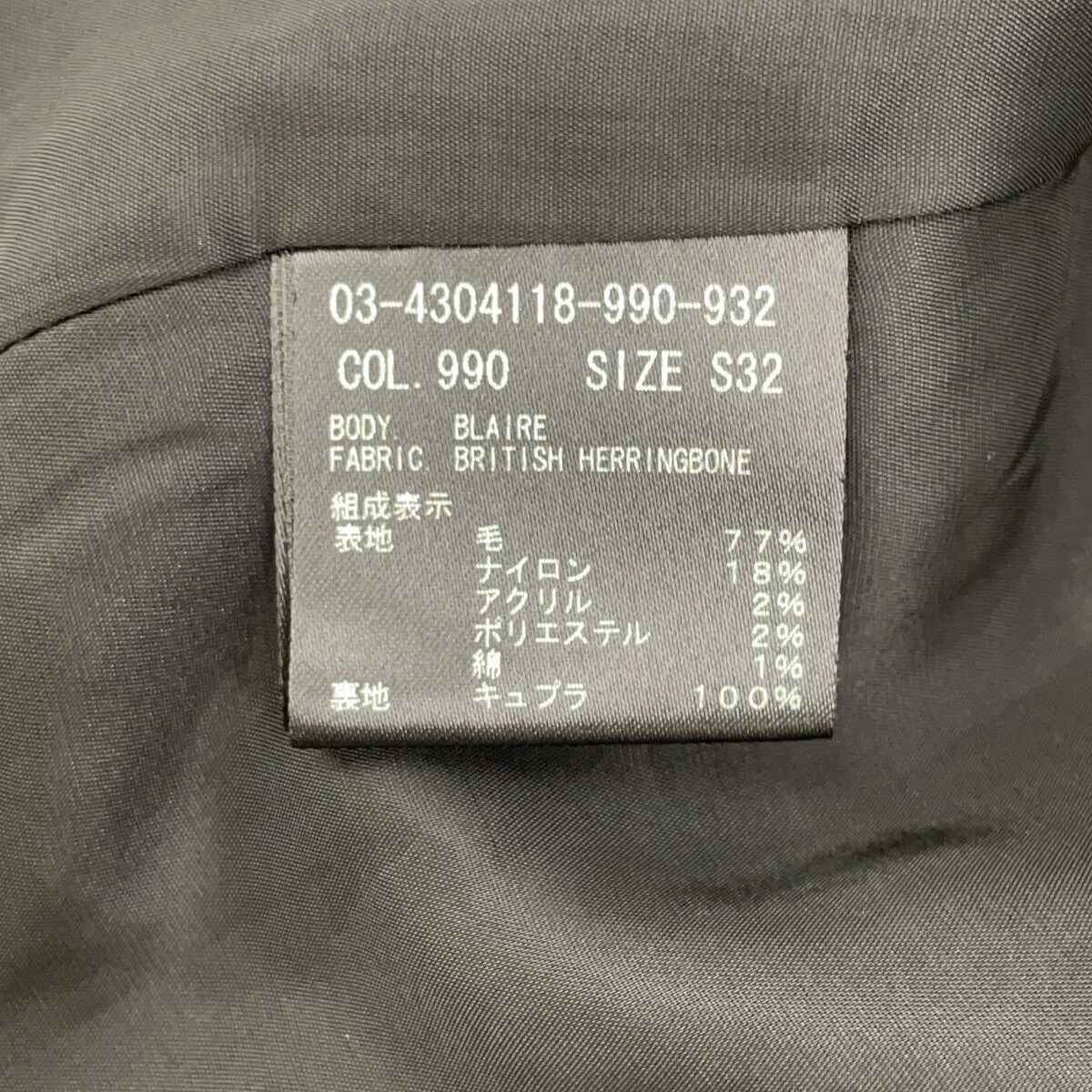 theory luxe セオリーリュクス 24AW 03-4304118 チャコール ウール混 ダブルブレストテーラードジャケット ジャケット