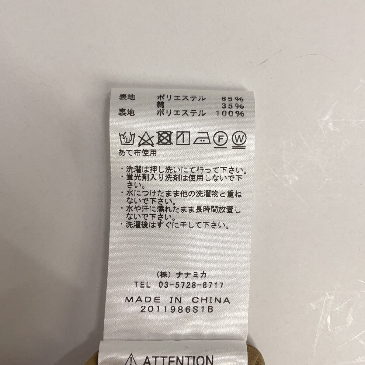 THE NORTH FACE PURPLE LABEL 北面紫标 【BEAMS联名】NP2212N 米色立领风衣 外套