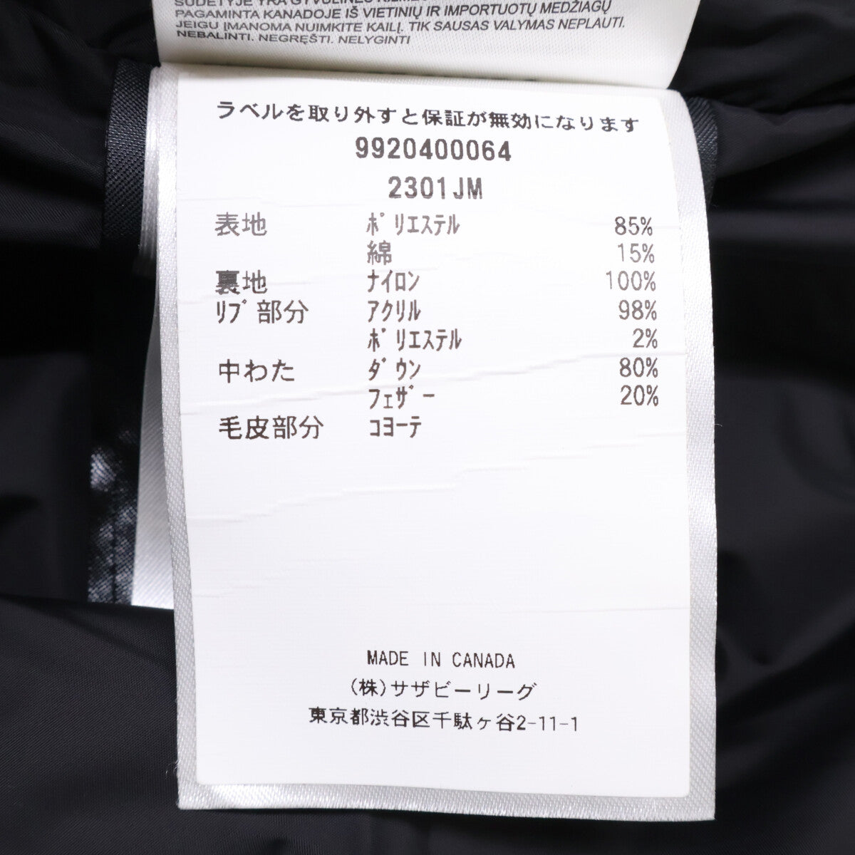 【日本国内正規（株）Sazaby League】2301JM RUSSELL PARKA 拉塞尔派克羽绒服 L/G 男士