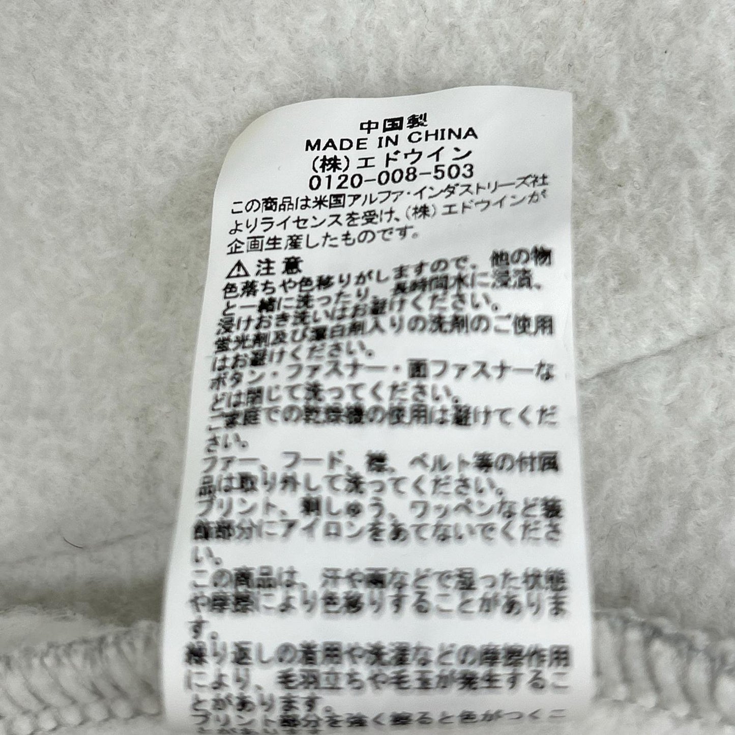 ×ALPHA INDUSRIES TC1488 灰色 棉混 内抓绒 拉链连帽衫 上衣 M 男士