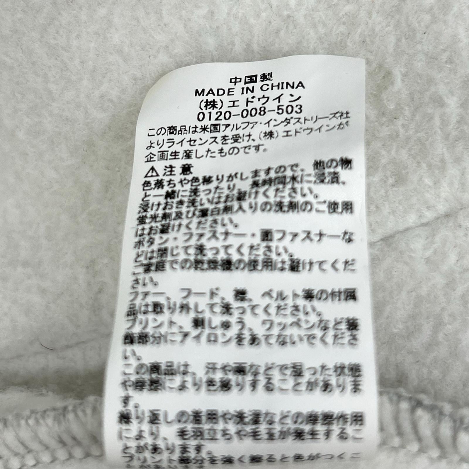 ×ALPHA INDUSRIES TC1488 灰色 棉混 内抓绒 拉链连帽衫 上衣 M 男士