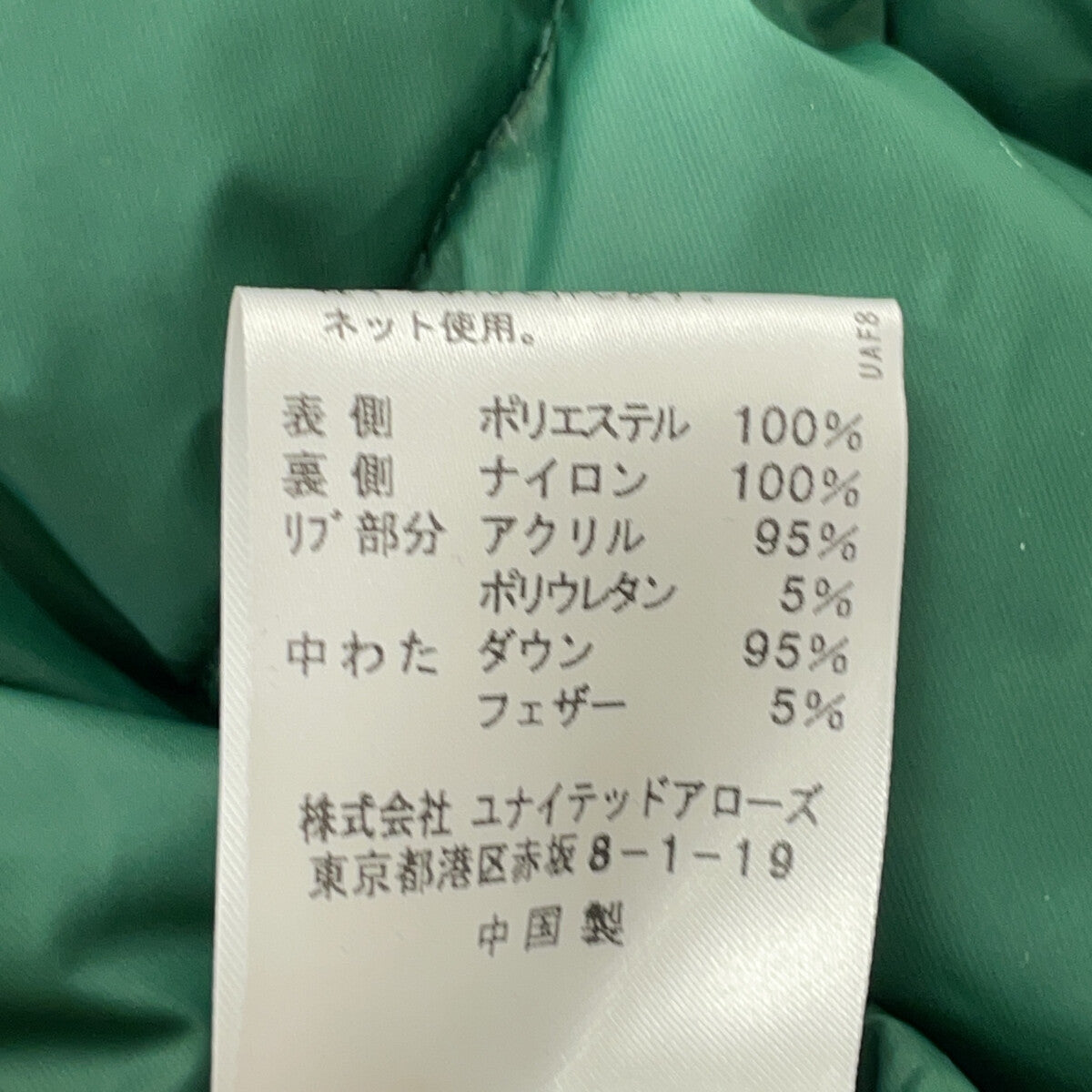 LUMEI ルーメイ 6525-343-0687 グリーン MILLWALL COAT リバーシブルダウンコート ジャケット