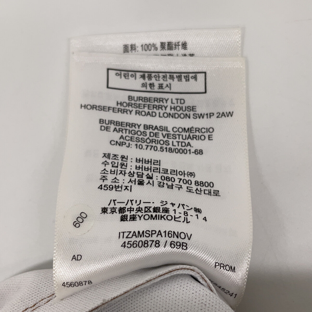 BURBERRY バーバリー ブラウン ナイロン ビニールハイウエストタイトスカート スカート