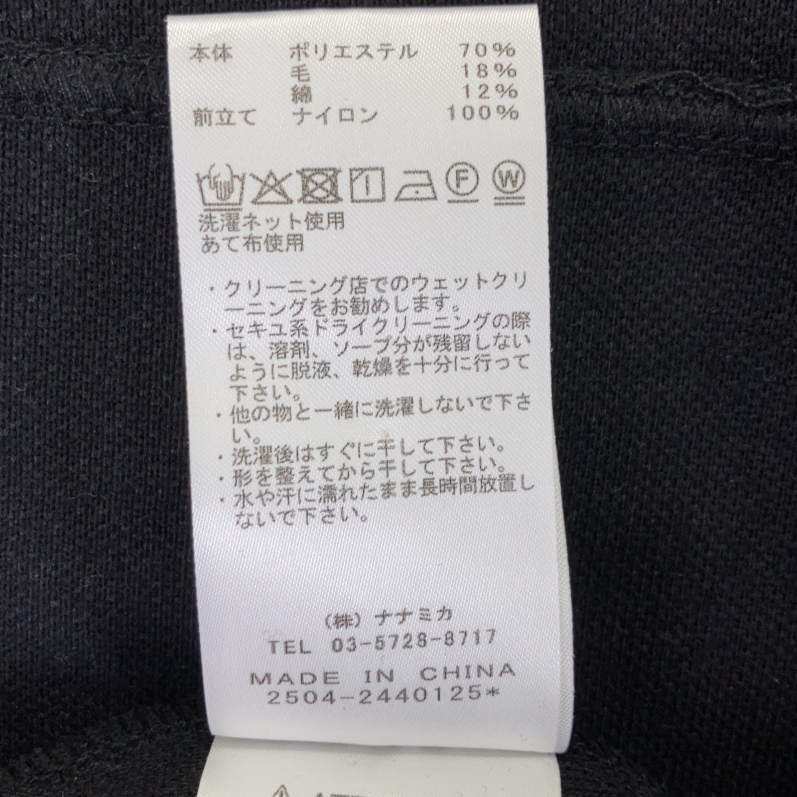 THE NORTH FACE PURPLE LABEL N25FA037 Black PLAS Fleece Field Cardigan Tops