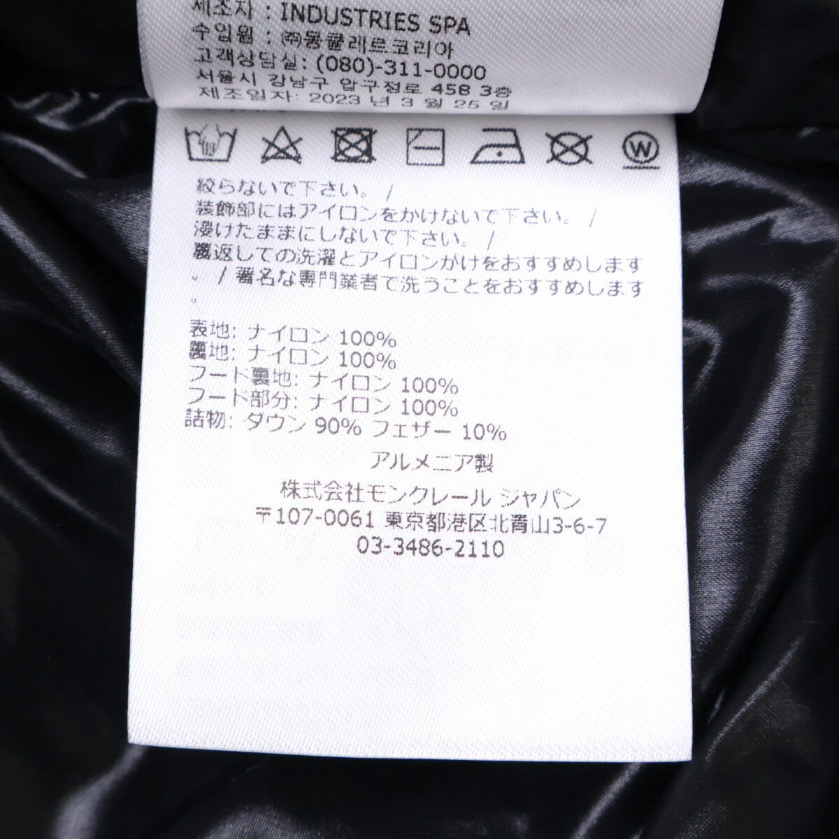 MONCLER モンクレール 【美品/23年製】MADEIRA マデイラ エンボスロゴ フーディダウンジャケット ジャケット