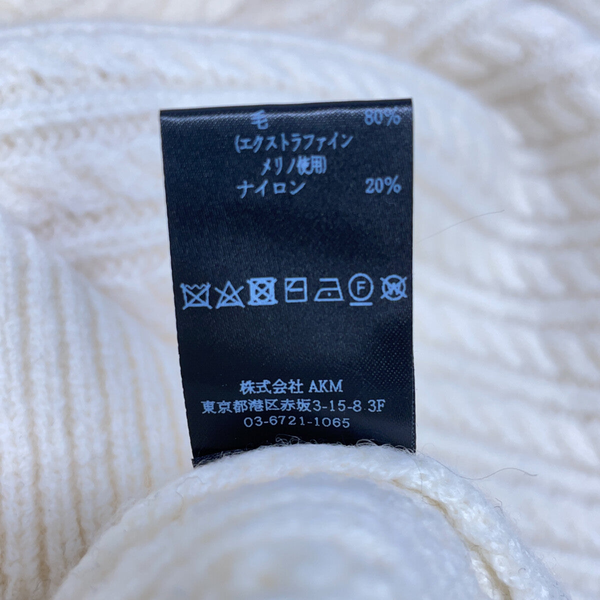 1piu1uguale3 Uno Piu Uno Uguale Tre [Excellent Condition] MRK278-WNY043 CRAZY CABLE CREW Logo Embroidered Crew Neck Knit Sweater / Top