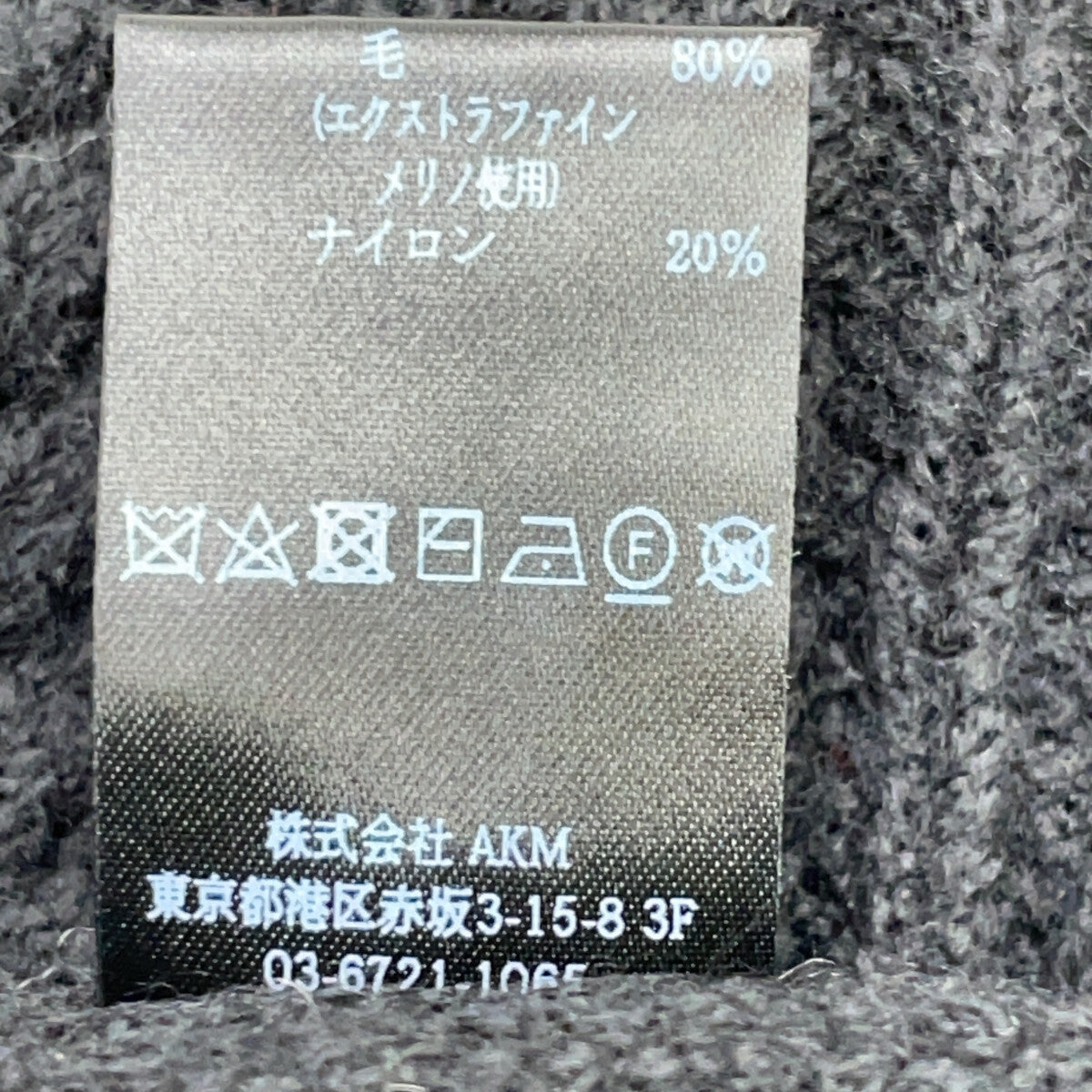 1piu1uguale3 Uno Piu Uno Uguale Tre 【美品】MRK278-WNY043 CRAZY CABLE CREW Logo刺绣 圆领毛衣/上衣