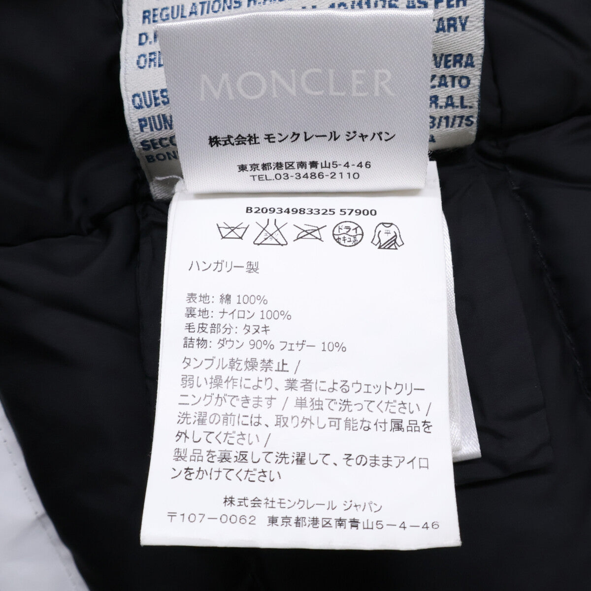 MONCLER モンクレール EVANTHIA エヴァンシア ラクーンファー付 ダウンモッズ コート