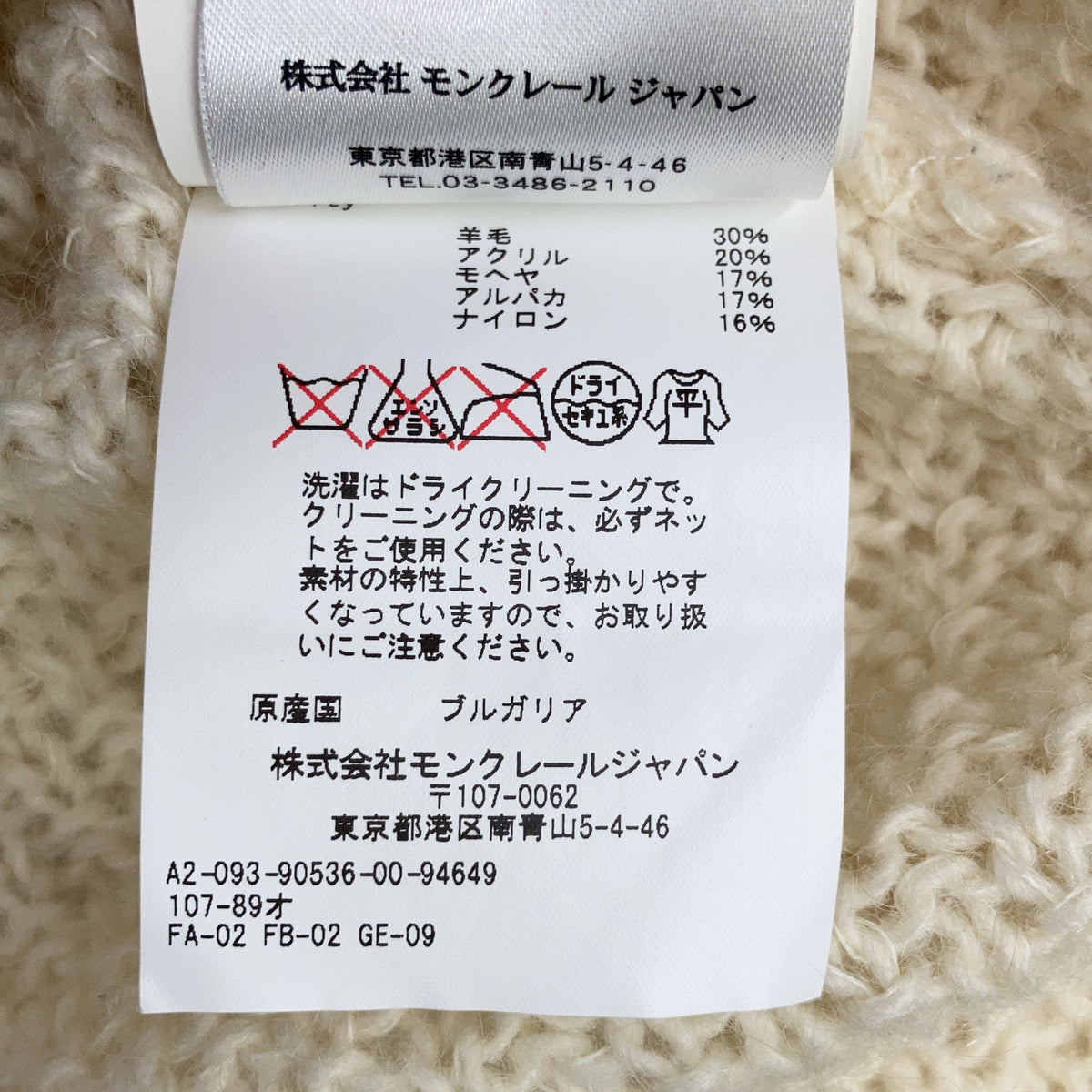 MONCLER モンクレール MAGLIONE TRICOT GIROCOLLO アルパカ混 ニットプルオーバー トップス