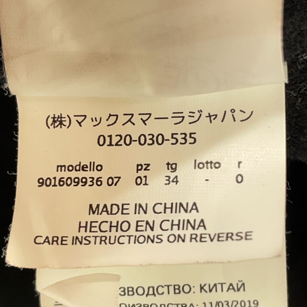 S MaxMara エスマックスマーラ 901609936 クトートアマーノ ブラック ヴァージンウール ダブルフェイス ベルテッドロングコート コート