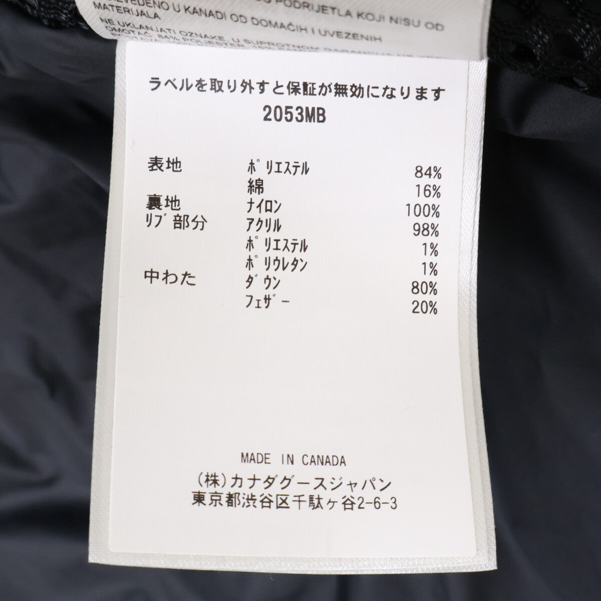 CANADA GOOSE カナダグース 国内正規 2053MB Chateau Parka/シャトーパーカ ダウンジャケット ジャケット