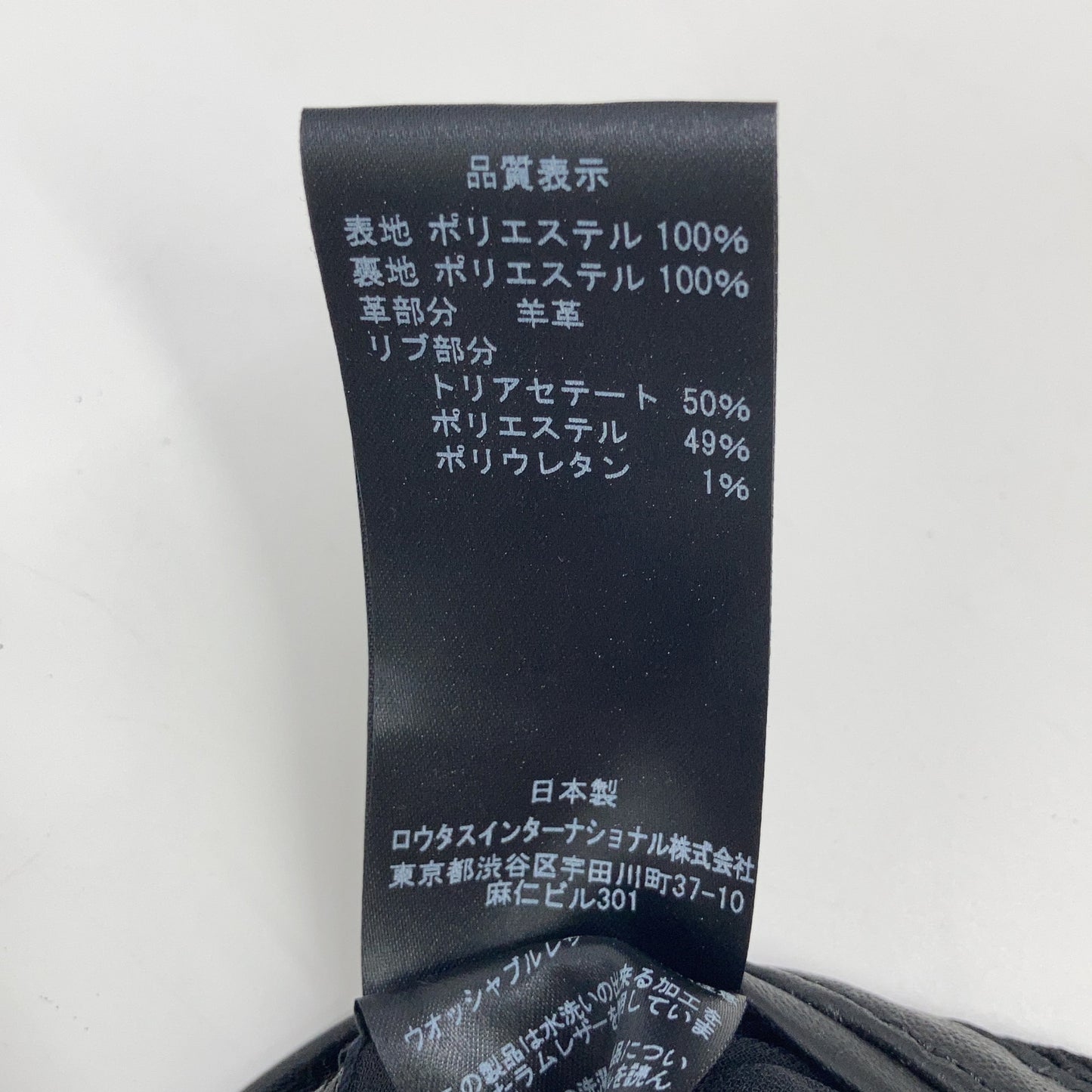 Rawtus Rawtus 【×ADORE】黑色皮革袖拼接网眼夹克