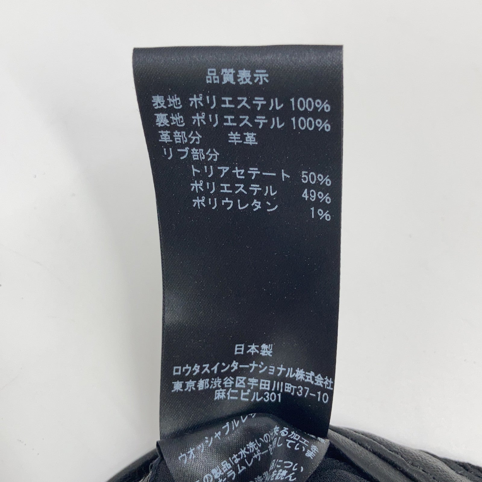 Rawtus Rawtus 【×ADORE】黑色皮革袖拼接网眼夹克