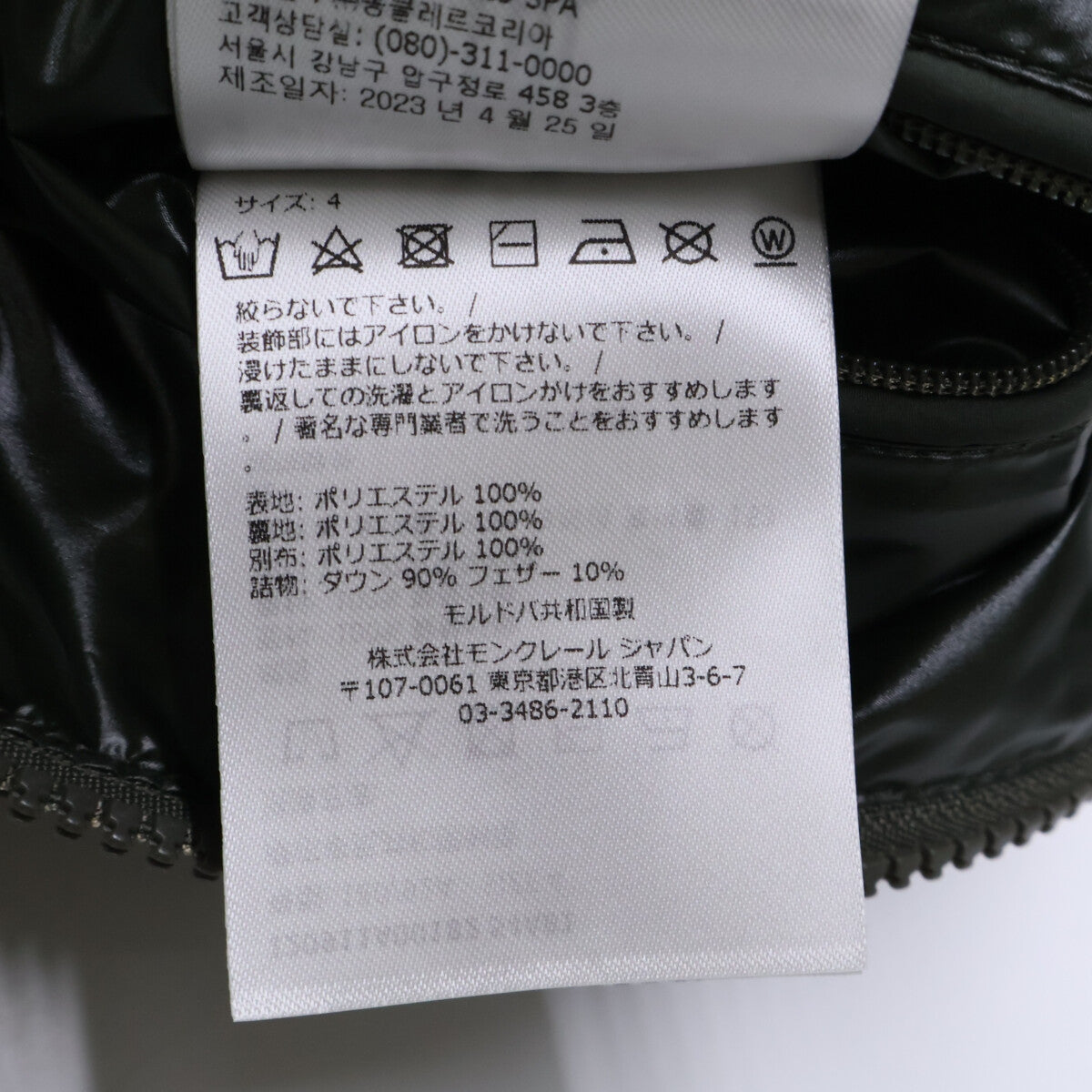 MONCLER モンクレール 【美品/23年製】CARDERE フーディダウンジャケット ジャケット