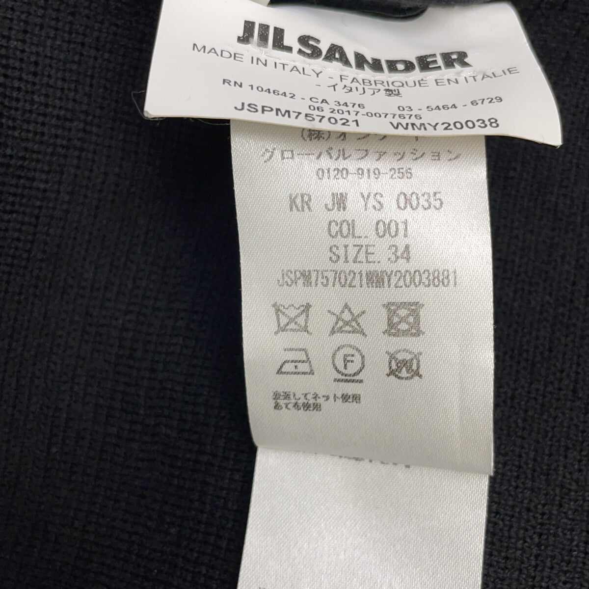 JIL SANDER 极简桑德 JSPM757021 黑色 100%羊毛 双排扣夹克 夹克