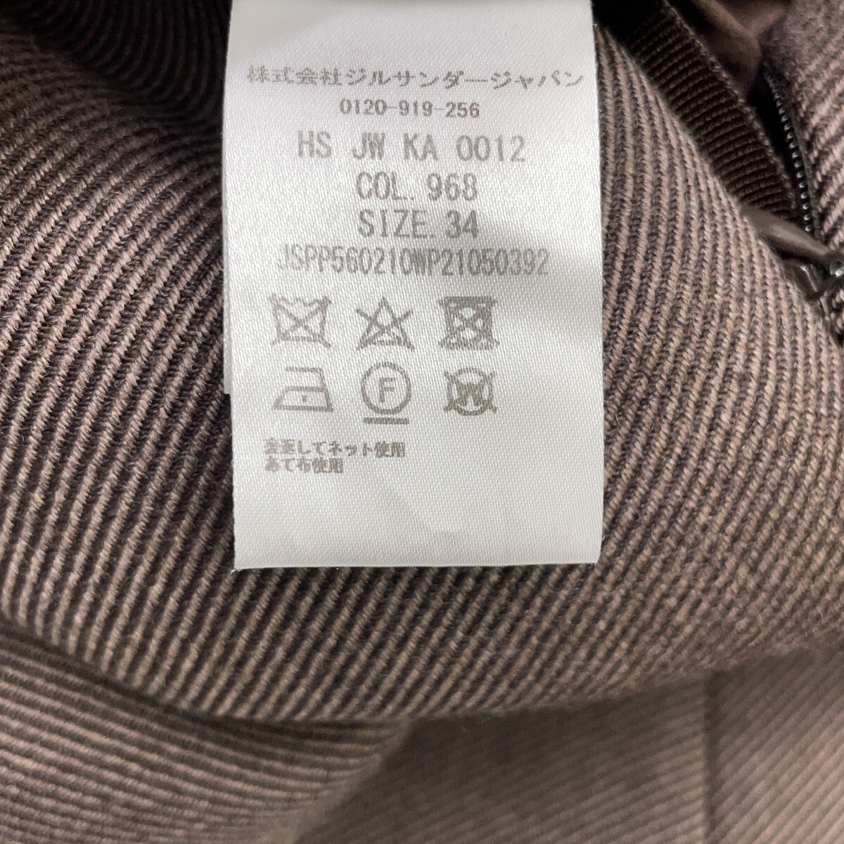 JIL SANDER 极简女王 JIL SANDER JSPP560210 米色羊毛真丝无领夹克套头衫上衣