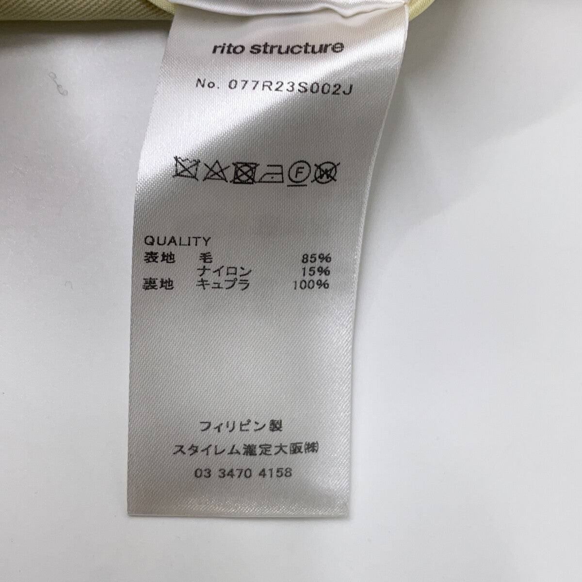 Rito structure リトストラクチャー イエロー 3wayサマーウールジャケット ジャケット